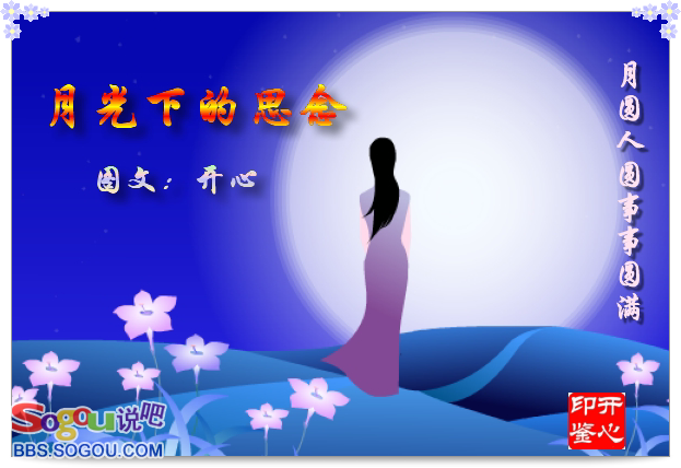 跟月亮有关的情话…