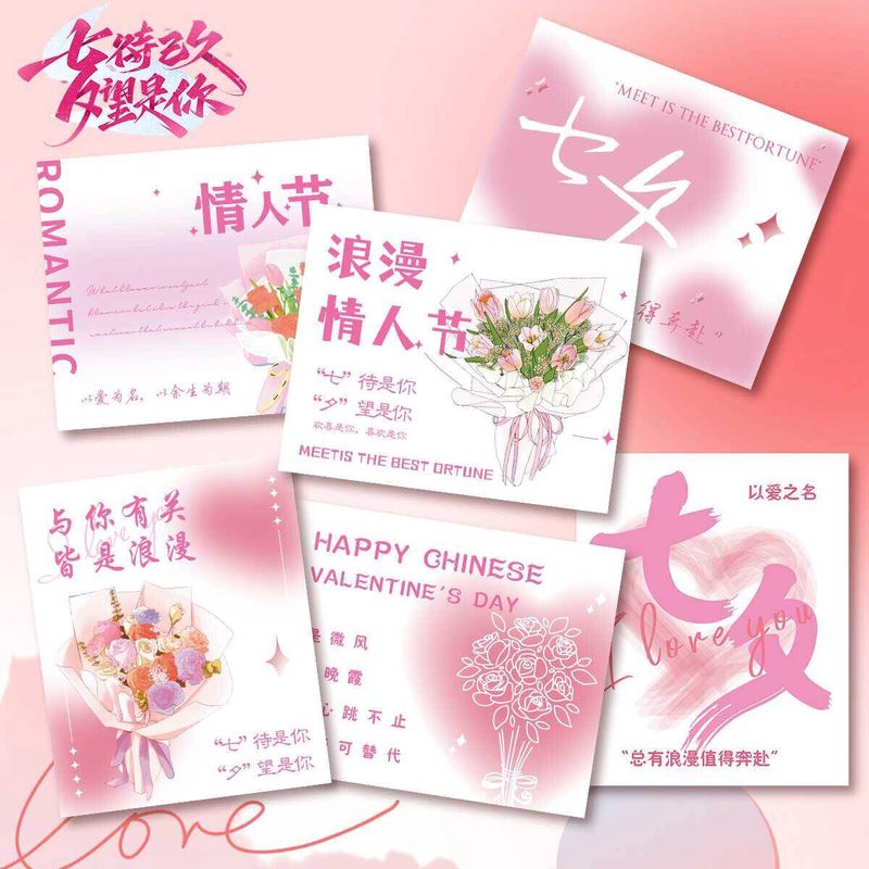 七夕情话·星辰为你闪烁，爱意为你绽放