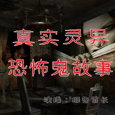 今天我居然在便利店听到鬼故事，还听得入迷了！