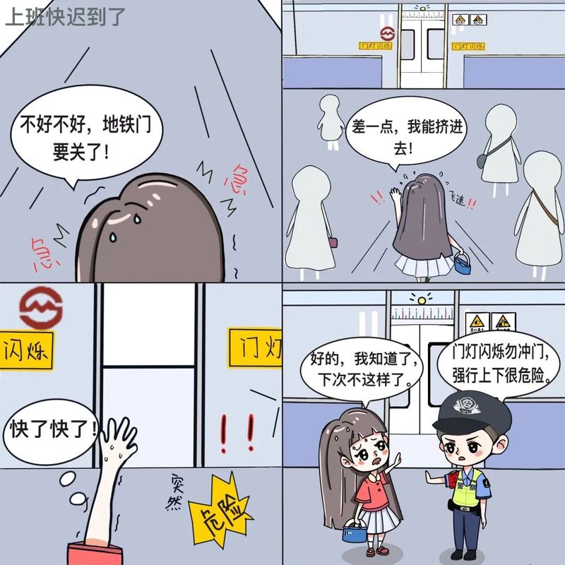 地铁日记