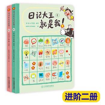 六年级的周末小记…