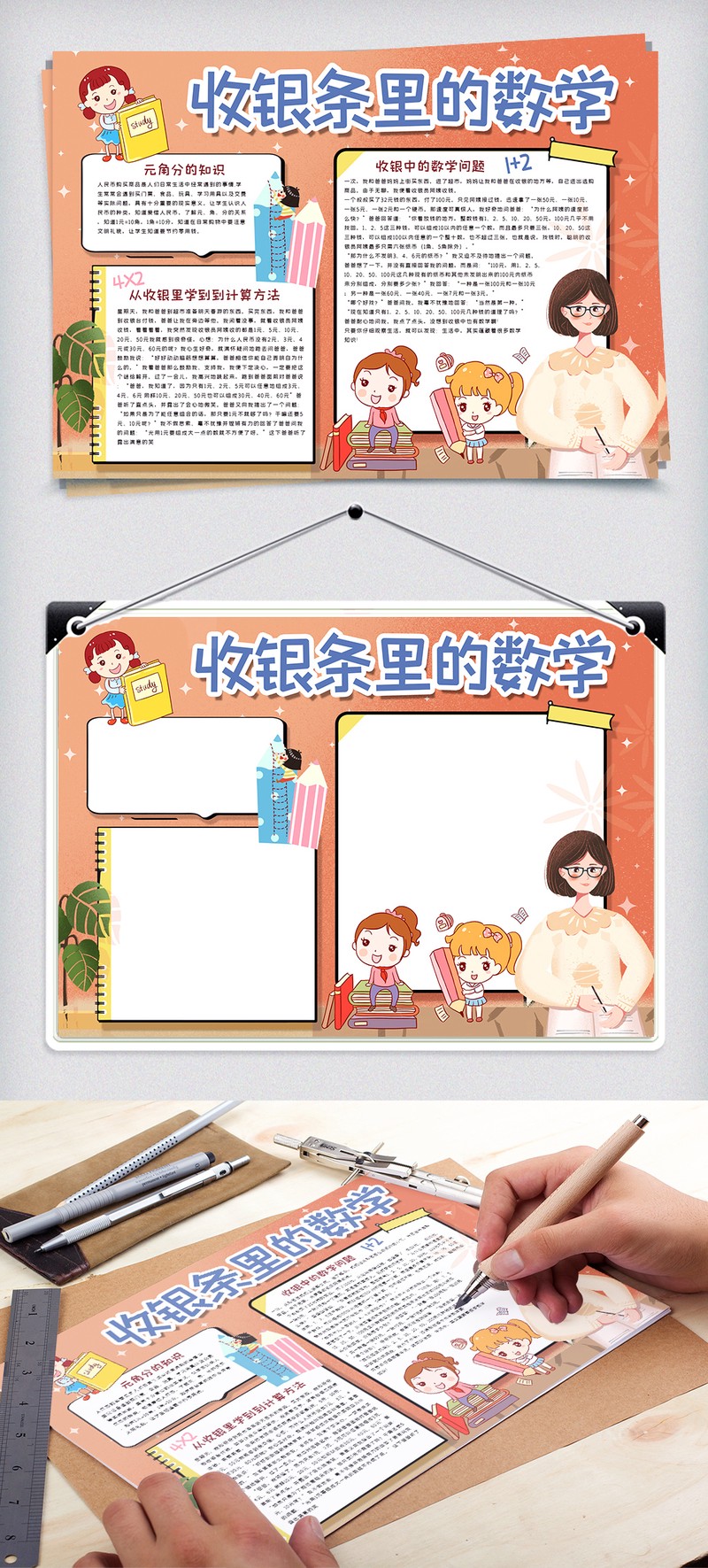 数字里的生活小秘密! 数字里的生活小秘密!