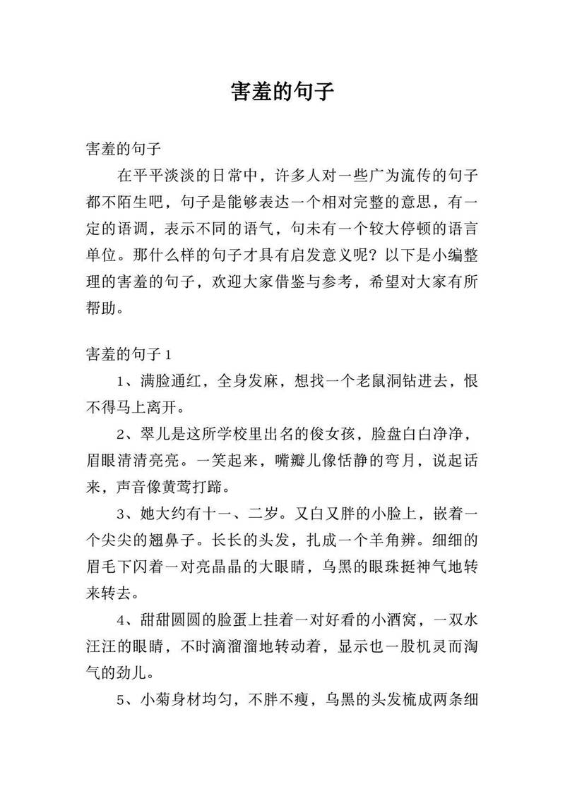 心语相契—男女情话对联的浪漫艺术