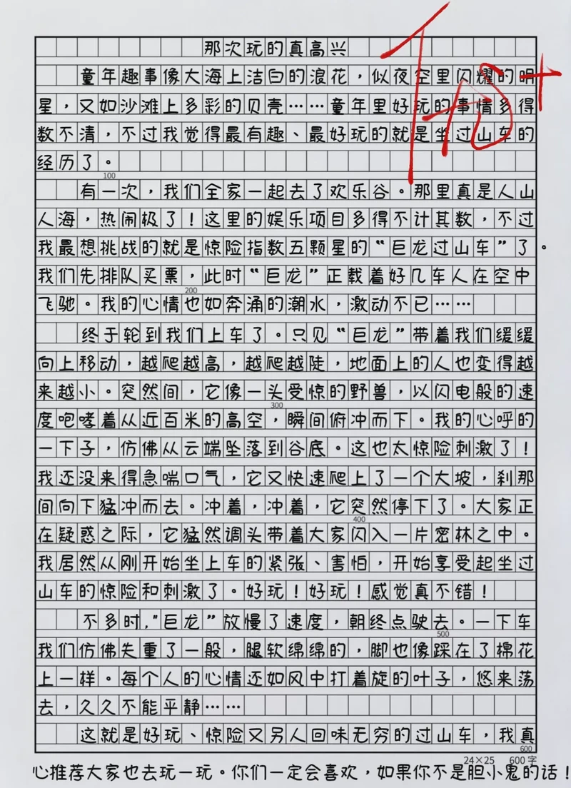 游乐园日记·旋转木马下的疯狂与宁静