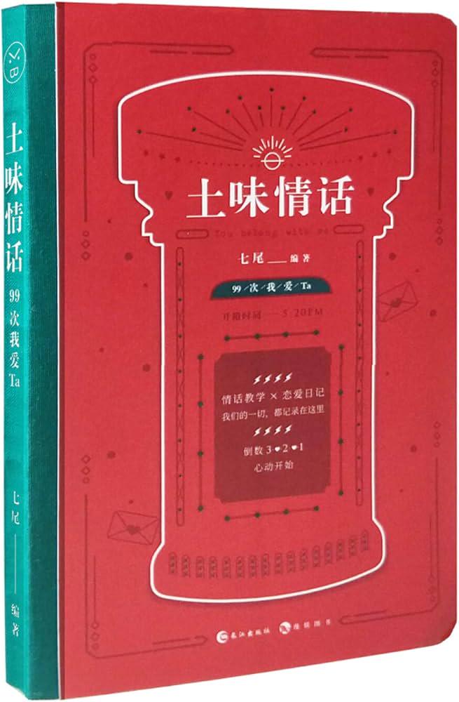 情话的温度，爱意的流淌！