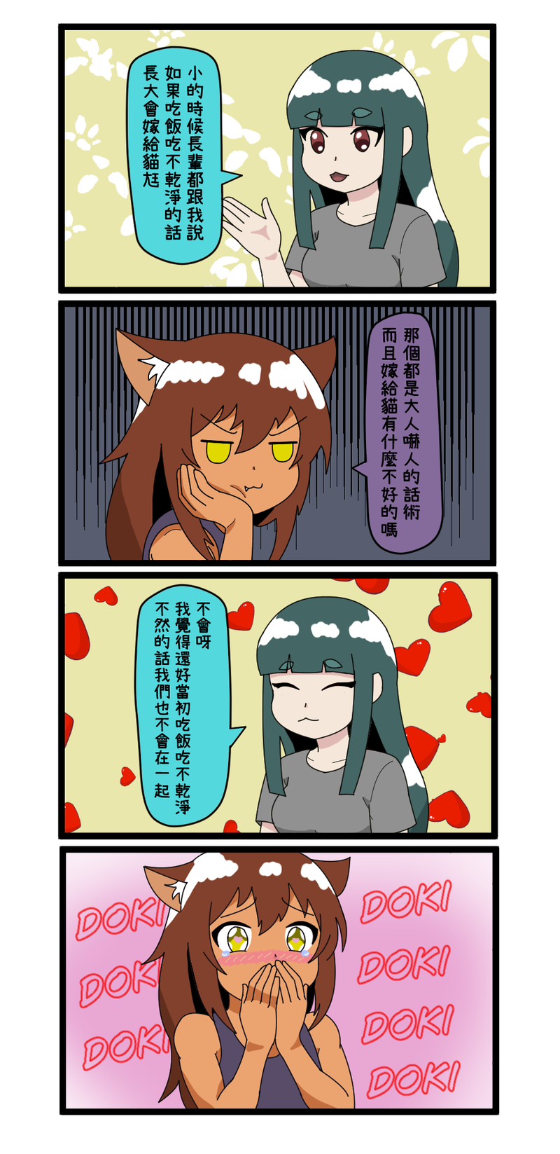 月光下的猫影·温柔的夜语 月光下的猫影·温柔的夜语