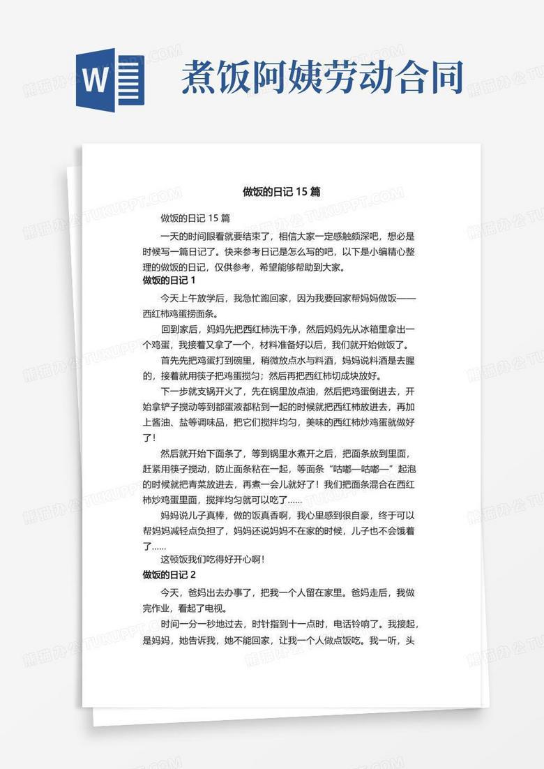 厨房里的温度与故事? 厨房里的温度与故事?