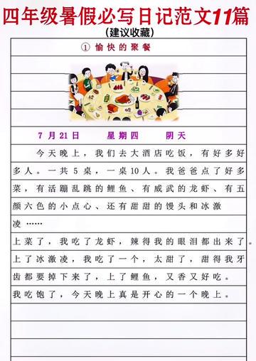 小小世界，大大梦想…