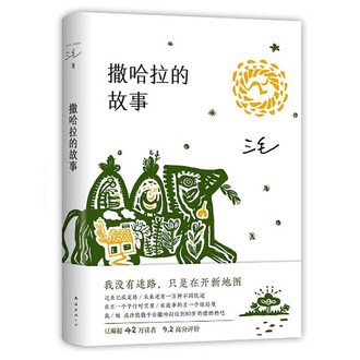 撒哈拉的清晨，沙粒在窗棂上跳舞？