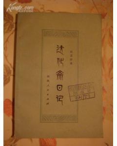今天我扶了一个人,却没敢说… 今天我扶了一个人,却没敢说…