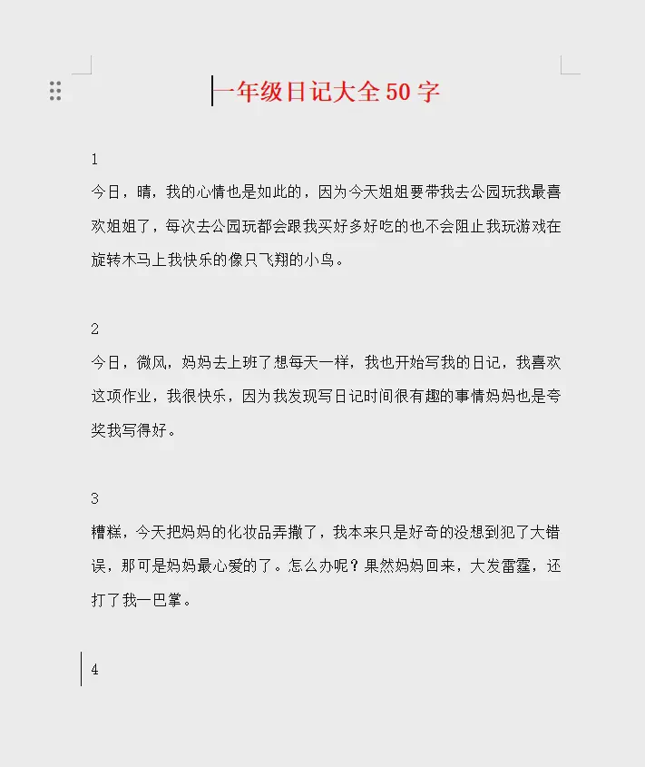 今天，我终于没在冰箱里找钥匙…