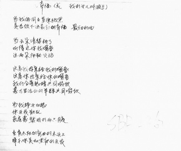 海子的天空，我心中的那片麦地…