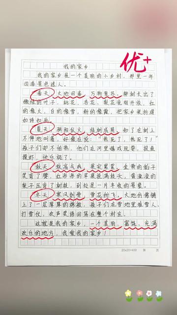 家乡的味道 家乡的味道