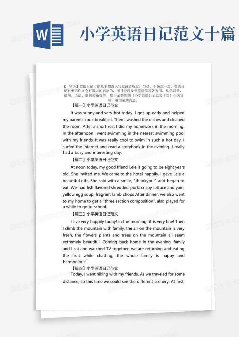 今天是个阳光明媚的日子，我决定去公园散散步！