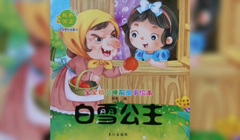 公主的故事在线听丨一个意外的下午茶时光