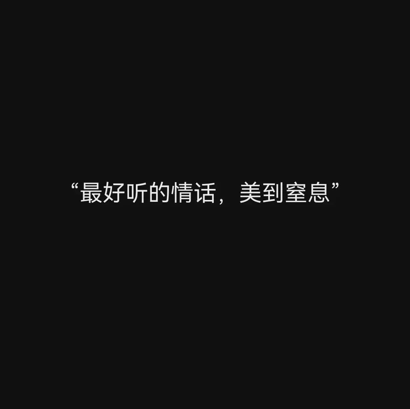 致我生命中的光与影? 致我生命中的光与影?