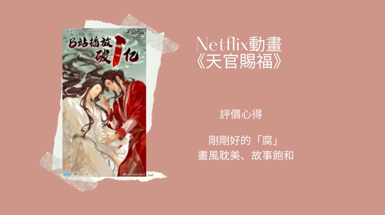 遇见你，是最美的意外！