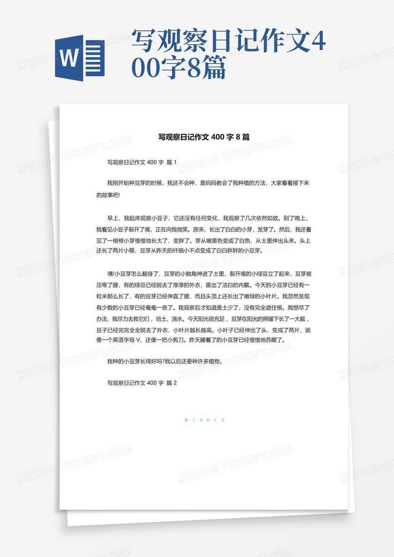 秋天的第一场雨！