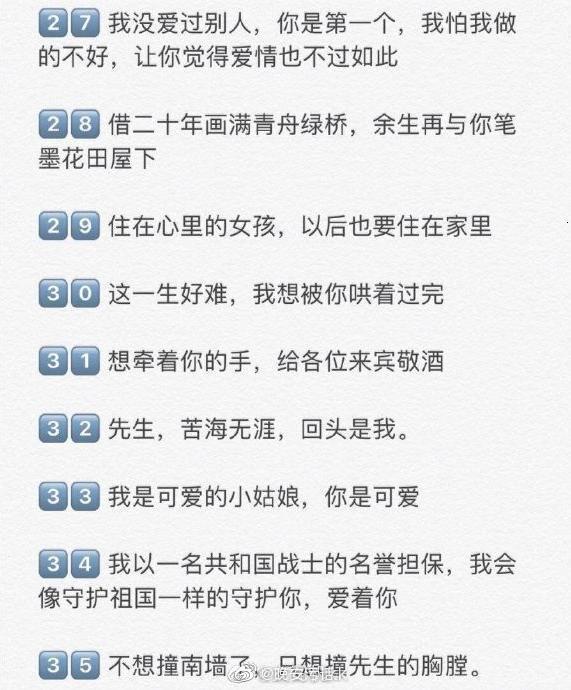 十个动人的浪漫情话，让你的爱意更动人？