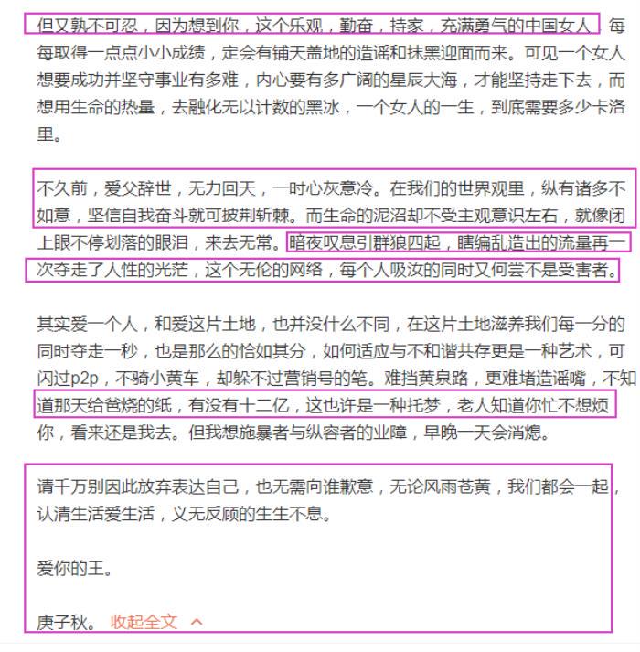 像王珂那样爱你｜把你的名字，刻进我生命的每一寸纹理