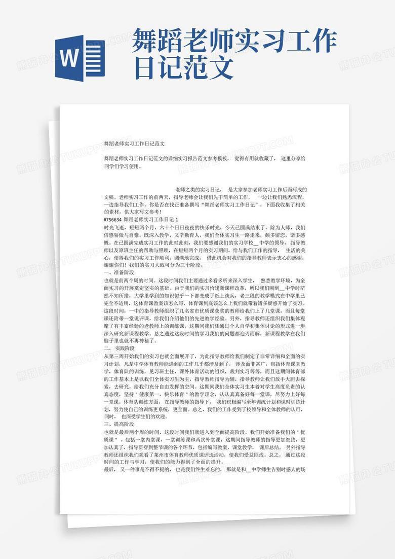 在月光下起舞,梦想的旋律? 在月光下起舞,梦想的旋律?