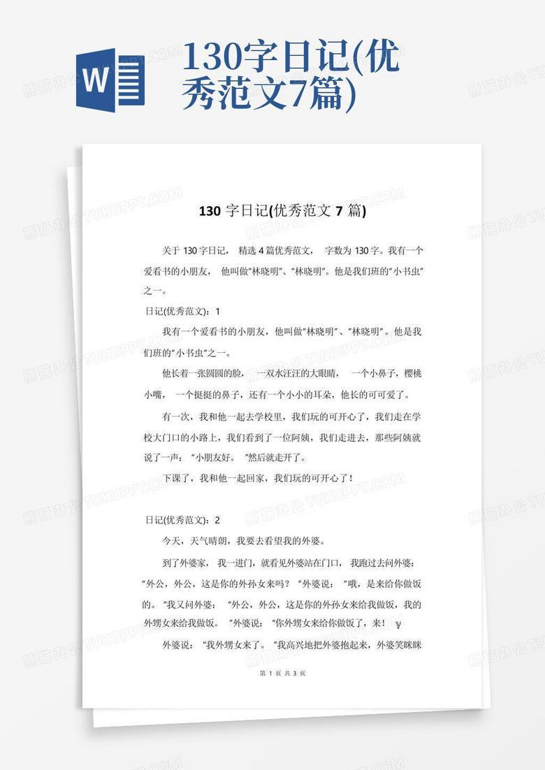 110字日记|今天又被生活按在地上摩擦了 110字日记|今天又被生活按在地上摩擦了