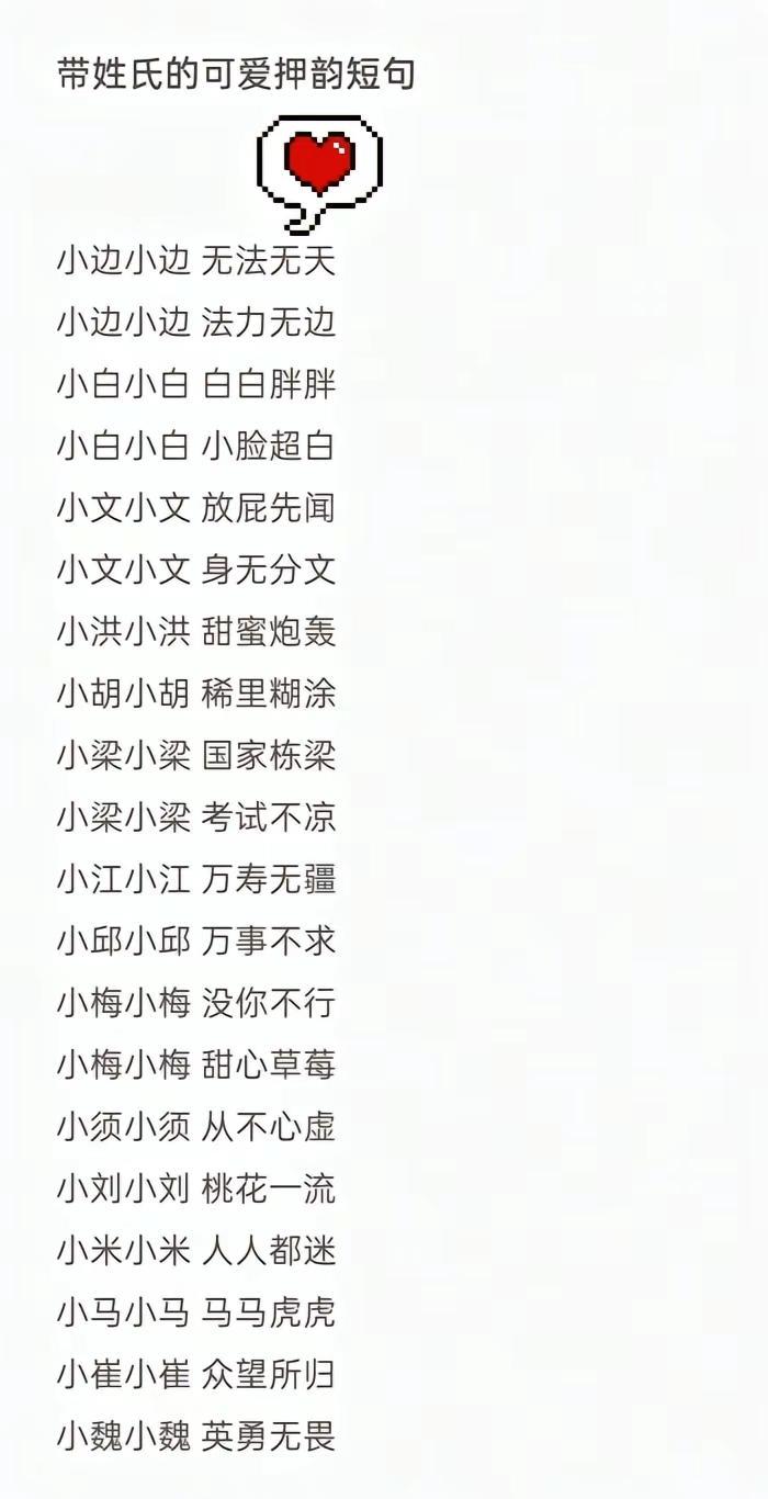 白姓情话—温柔与深情的浪漫告白