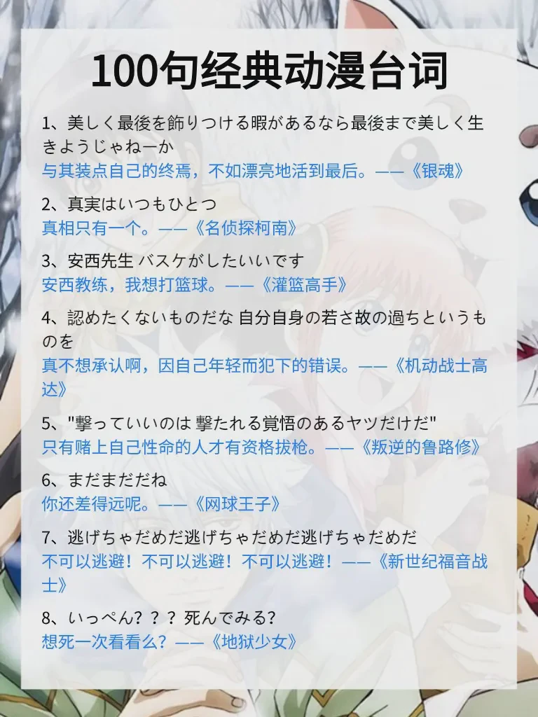 日语声优情话·温暖与浪漫的对话