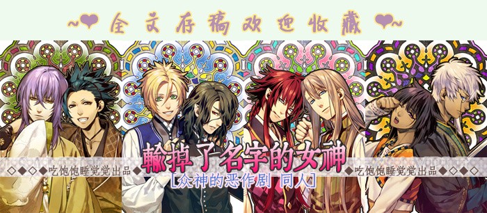 众神与我的一日? 众神与我的一日?