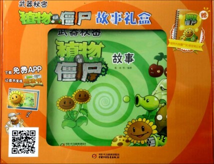 植物大战僵尸,一场别开生面的保卫战… 植物大战僵尸,一场别开生面的保卫战…