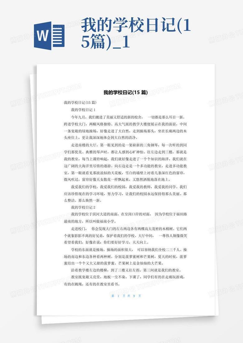 周二的大雨和那碗没煮熟的面条…