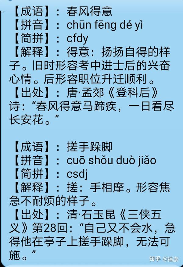 情话成语,字字珠玑,心心相印! 情话成语,字字珠玑,心心相印!