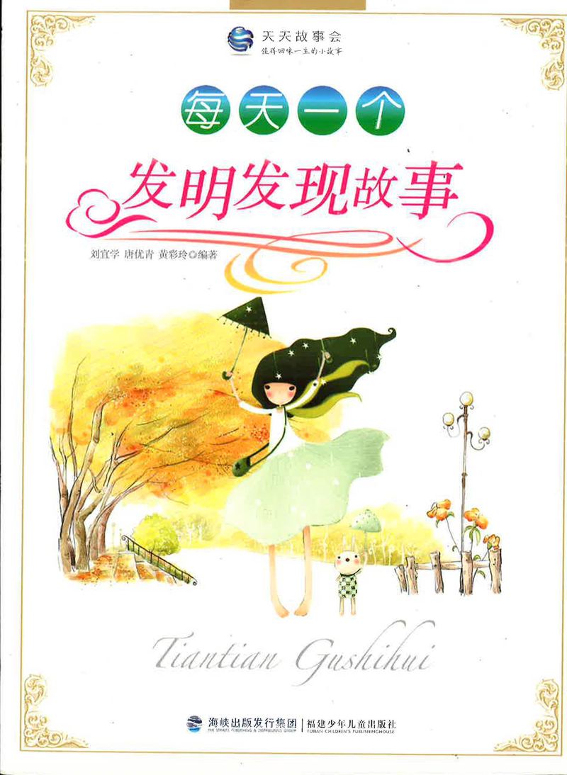 午后的奇迹丨一枚硬币的启示