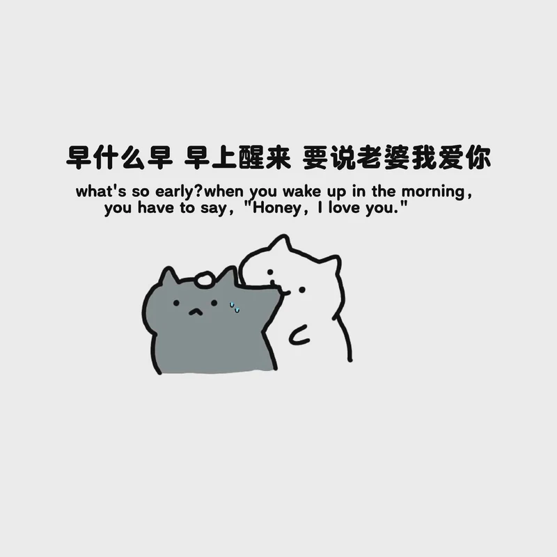 晨光里的思念—异地恋人的早安情话短句