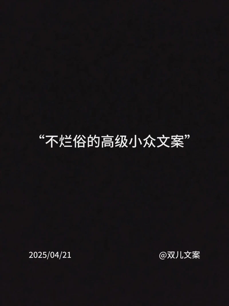 微微情话·那些藏在歌词里的温柔心事 微微情话·那些藏在歌词里的温柔心事