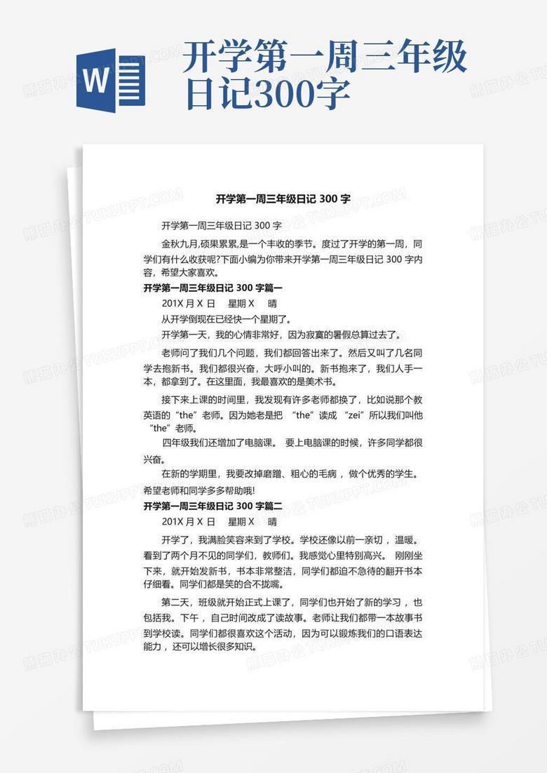 今天在学校|被数学题折磨的一天 今天在学校|被数学题折磨的一天