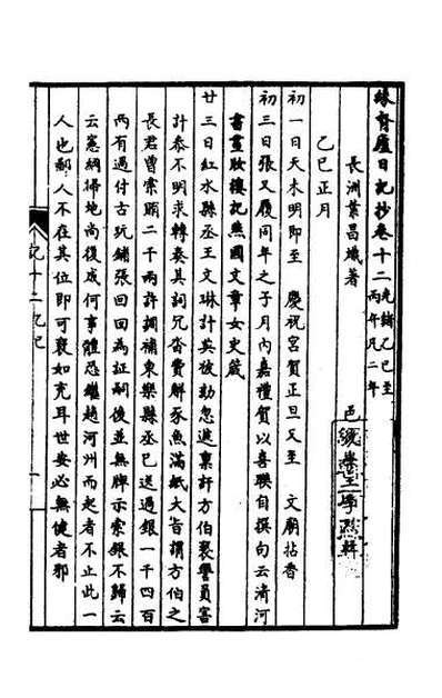 今天，我又抄写了一篇日记！