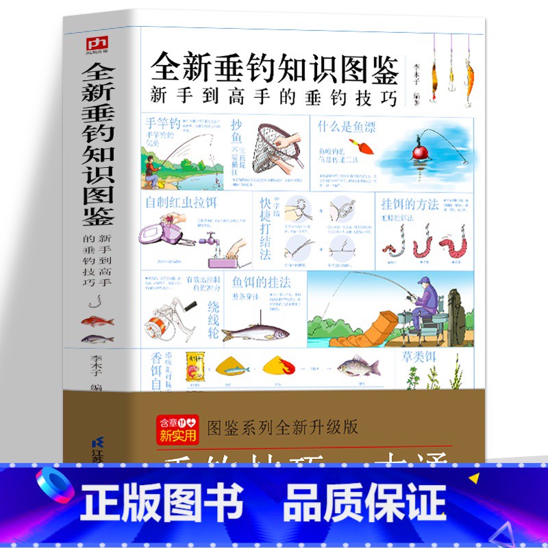 鱼的情话—温柔又深情的浪漫告白