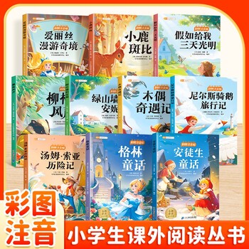 童话故事中的奇幻世界… 童话故事中的奇幻世界…