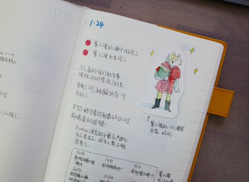 写日记的笨办法…