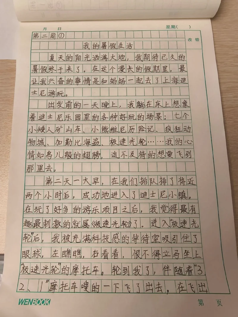 山间小住的第三天，终于尝到了云的味道…