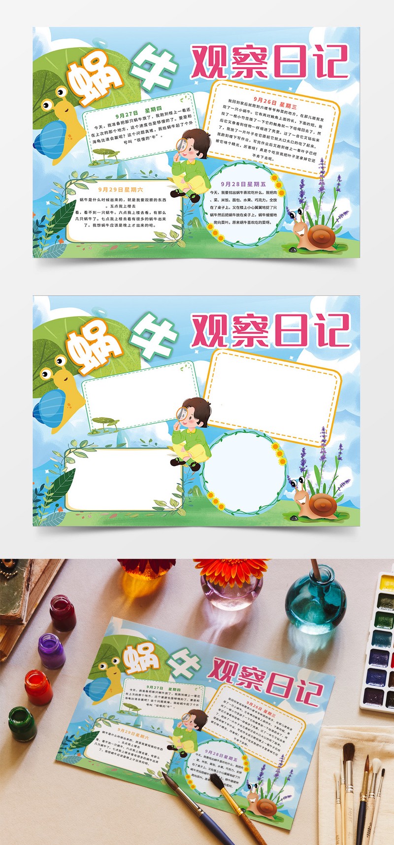 阳光下的水果变奏曲？