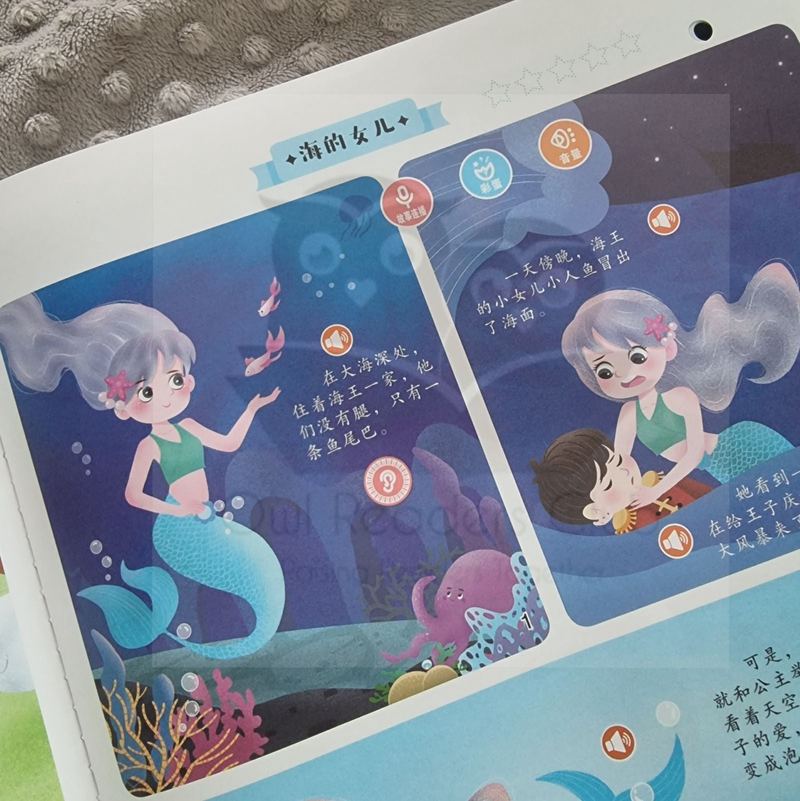 深夜的奇妙有声小故事…