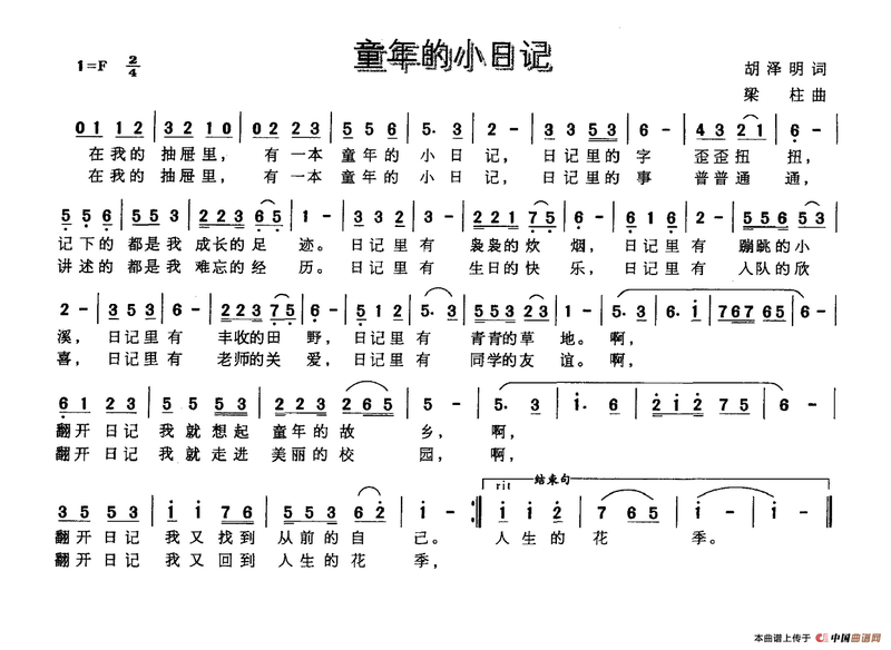 今天和日记的约会？