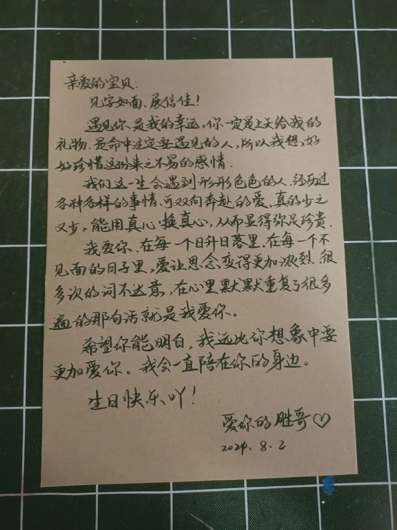 她说生日快乐，我却想说“你是我每天的晨光”？