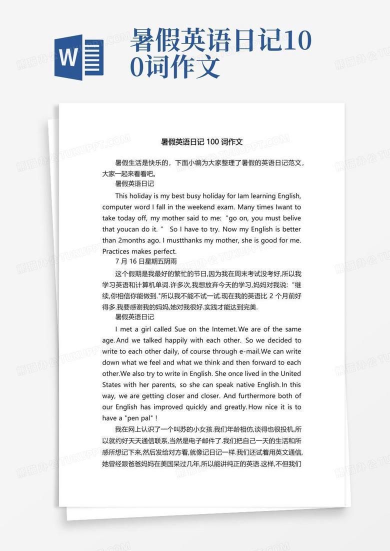 英语日记45词？