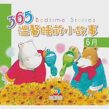 夜幕下的故事小屋？