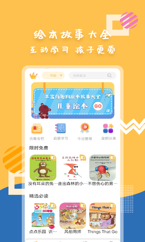 今天我给儿子录了第一段睡前故事… 今天我给儿子录了第一段睡前故事…