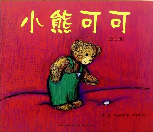 小熊维尼的奇妙森林冒险…