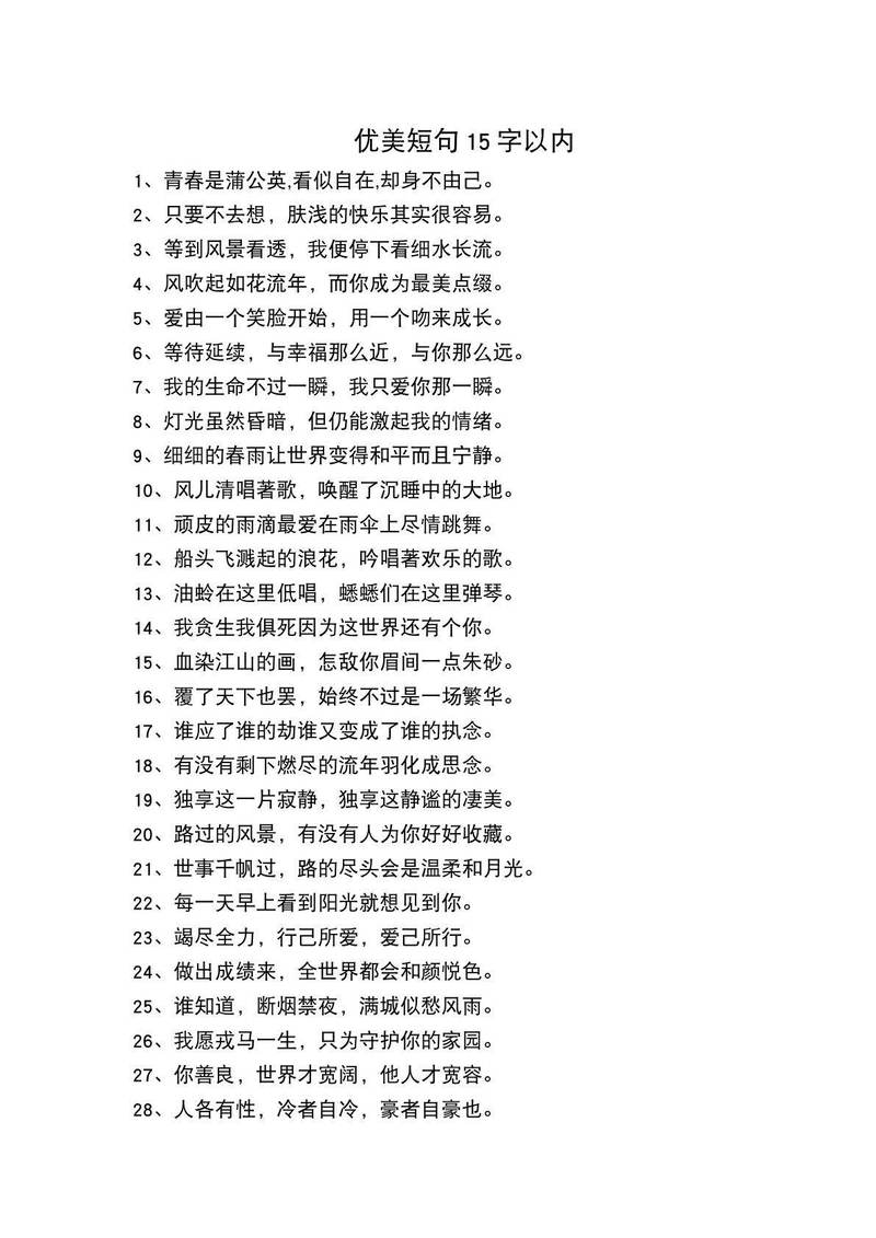 字里行间藏真情…